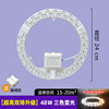 圆形双排模组-48W-三色变光