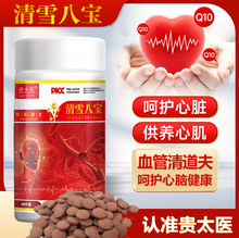 贵太医清雪八宝片官方正品礼盒装润灵药业清血八宝通可代理批发