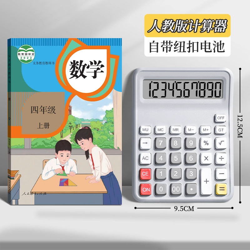 Cuarto grado en el libro superior de la calculadora de la versión de enseñanza de la persona con el mismo tipo de libro de texto de computadora especial para matemáticas de estudiantes de primaria y secundaria