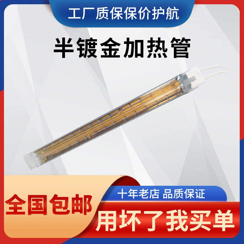 Полупозолоченная нагревная трубка с двойным отверстием вакуумная вольфрамовая проволока дальняя инфракрасная кварцовая трубка энергосберегающая средневолновая высокотемпературная электрическая тепловая трубка