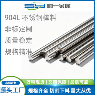 ��� 904L ���P䓰� SUS904L �����W���w܇��� ֧������