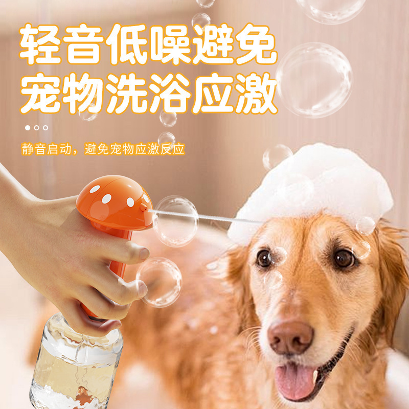 新品电动泡泡机萌宠沐浴洗澡自动起泡器沐浴露宠物智能起泡神器|undefined