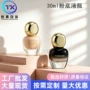 精华按压扁圆30ml包材