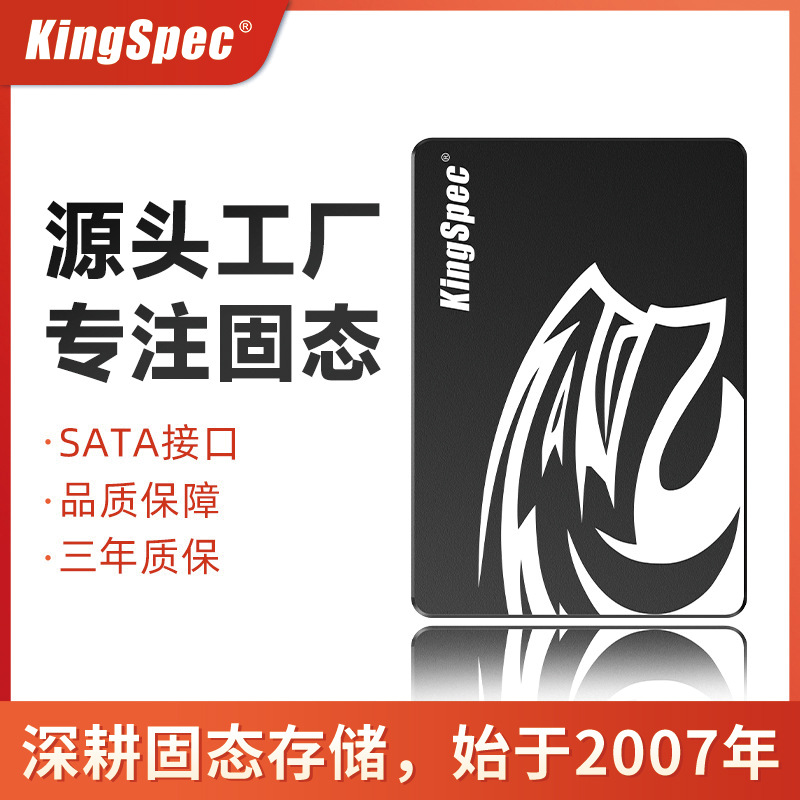 金胜维 固态硬盘2.5寸SATA3 256G 512G 1TB  SSD品牌工厂