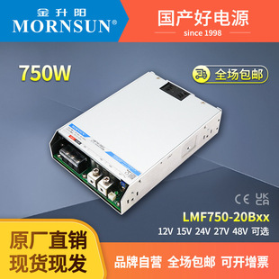 �����750W�_�P�ԴLMF750-20B12V15V24V27V48V�����Դ