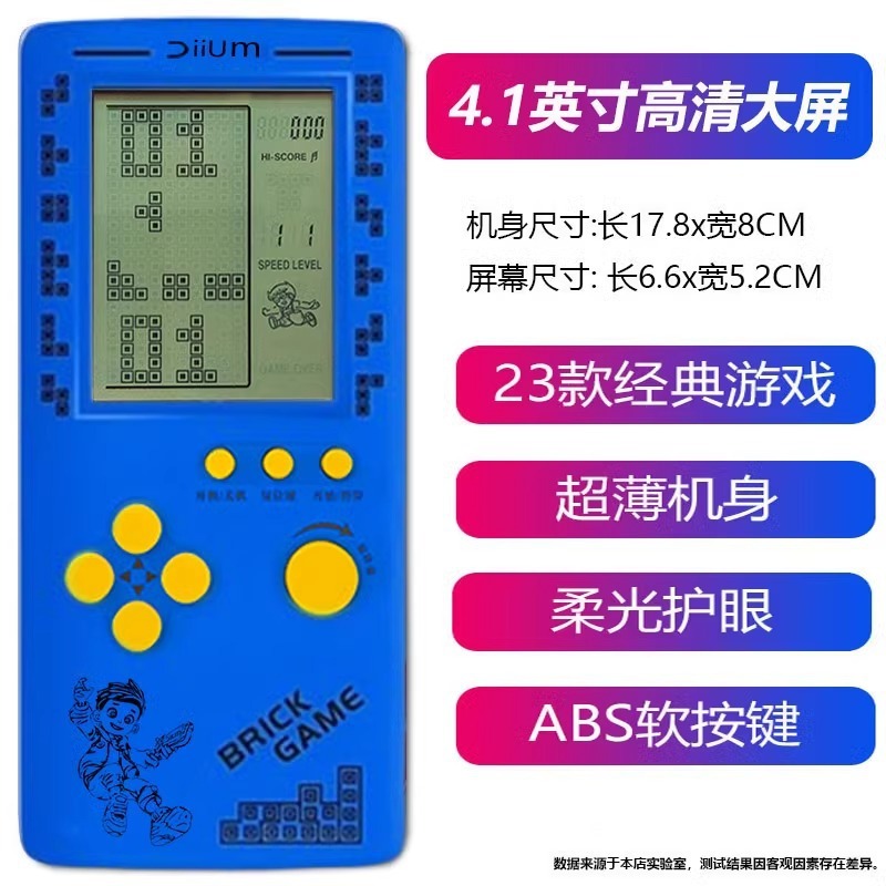 子供用携帯電話4.1インチ大画面電子遊泳機充電可能な古いタイプの貪欲な蛇ロシアブロックゲーム機|undefined