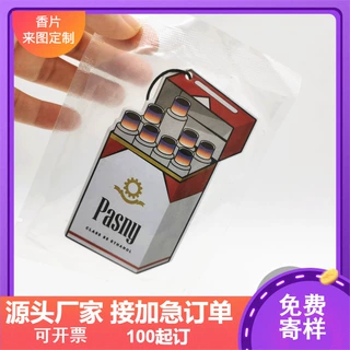 厂家定制汽车香片礼品车载香水车用香片挂件纸制香薰卡片祛除异味