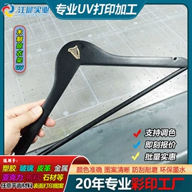 其他材料印刷;塑料印刷;织物皮革印刷