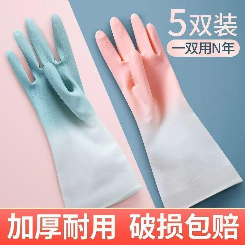 설거지 장갑, 가사 청소, 주방 창 닦기, 가정용 여성 방수 및 내구성 고무 주방 노동 보호 제조업체 도매