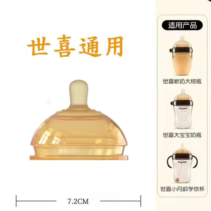 Shixi ボトル、乳首、アヒルのくちばし、学習用飲み口、ストローカップアクセサリー、子供用ミルクと水の飲み物、漏れ防止、窒息防止、離乳に適しています。|undefined