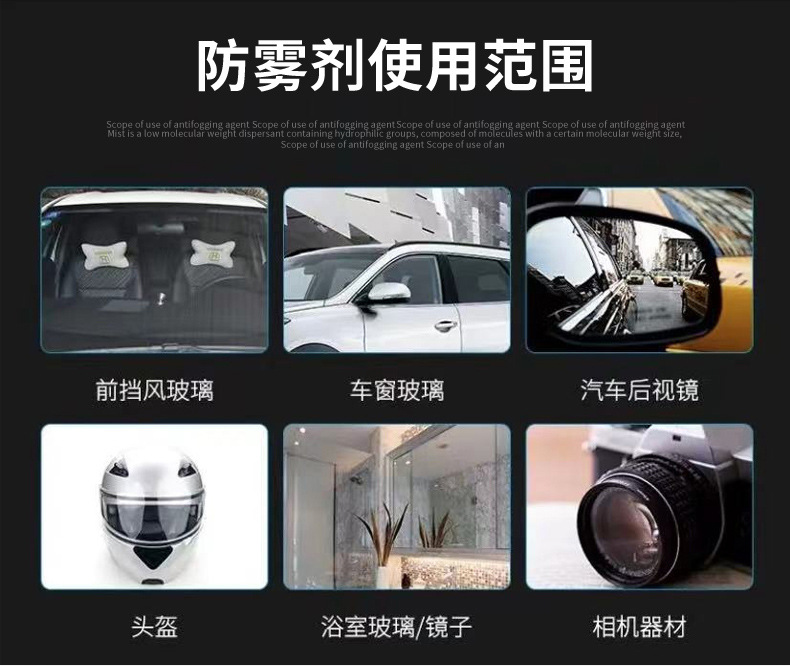 Glass Anti-Fog Spray for Car Windshields, Anti-Fog Rearview Mirrors, Anti-Rain, Winter Car Window Defogging Magic Tool