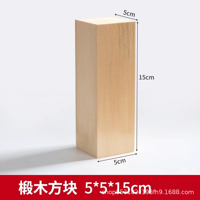 Cross -border dedicated to 椴 供 供 DIY material Material Tochigi solid wood plate carving 椴 wood block model solid wood material