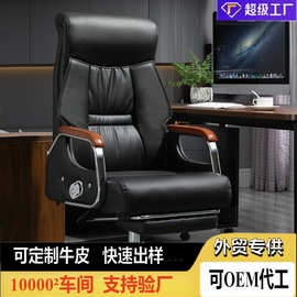 真皮老板椅可躺办公椅旋转椅舒适久坐电脑椅家用转椅高档椅子批发