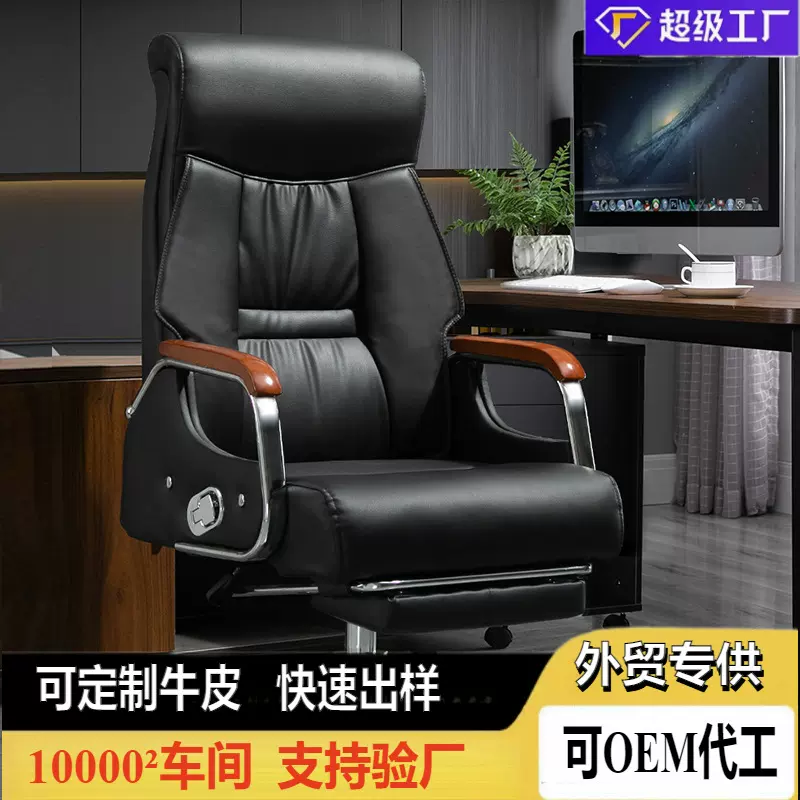 真皮老板椅可躺办公椅旋转椅舒适久坐电脑椅家用转椅高档椅子批发