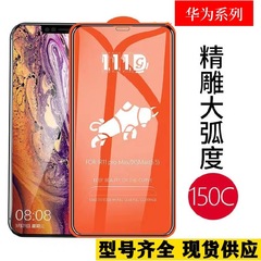 適用華為Mate30鋼化膜111D絲印大弧P40高清全屏手機膜NOVA8保護膜