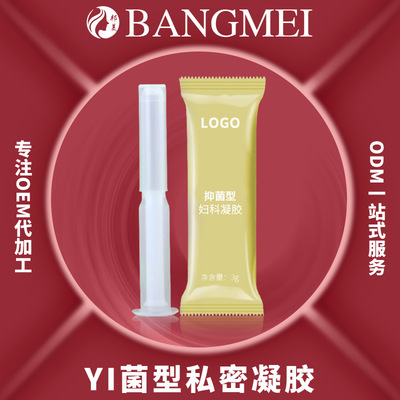 Gynecological gel oem OEM Female sex Private office nursing Gel Stop customized service Manufactor