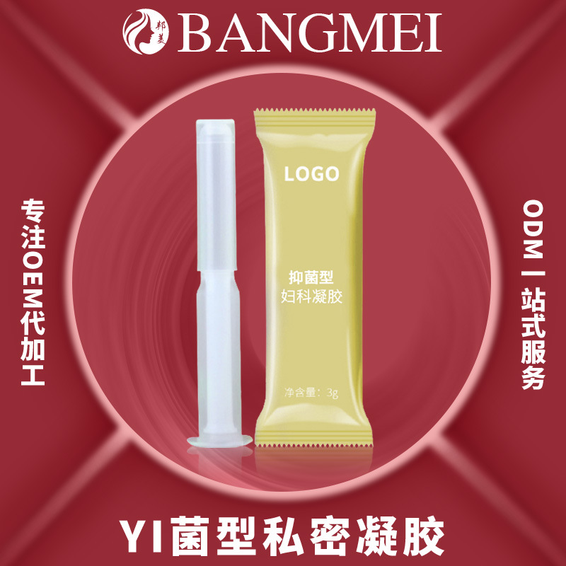 妇科凝胶oem贴牌 女性私密处护理凝胶一站式定制服务厂家