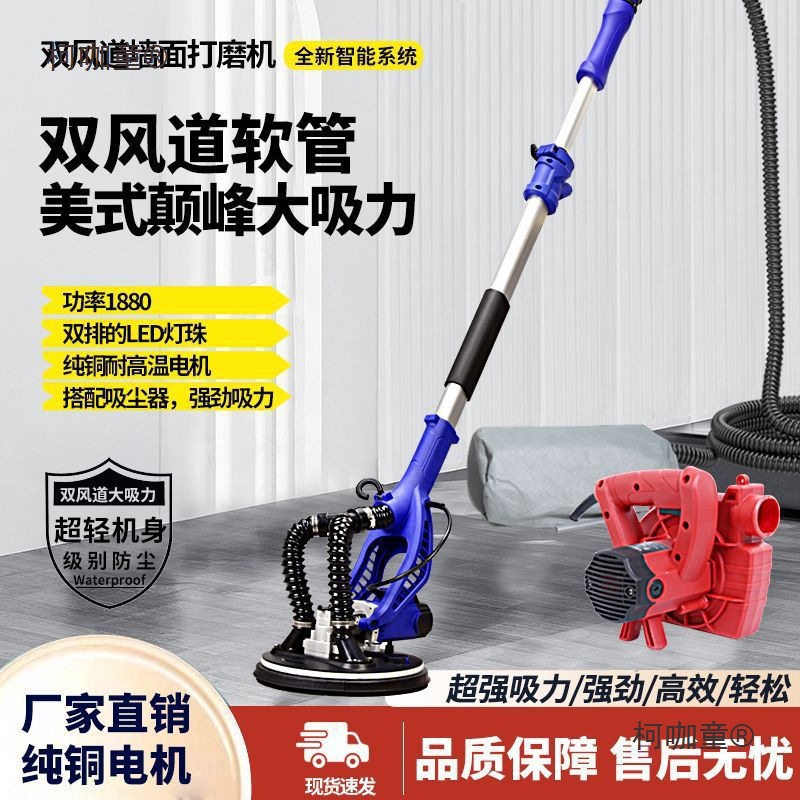 新款超轻无刷墙面腻子打磨机自带吸尘砂纸机砂光机打磨器麦太保