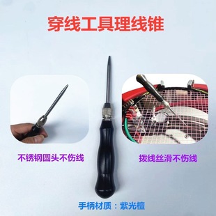 Durable Badminton Racket Stringing Machine Tool Cable Management Cone Cable Organizer Black Sandalwood Handle Removable Le De Zhou