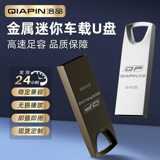金属u盘定制64g高速U盘防水车载音响手机电脑两用4g8g小容量刻字