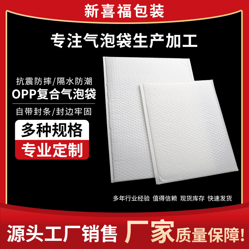 OPP复合气泡袋隔水防潮抗摔防震
