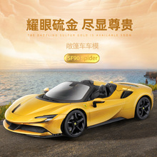 Bburago比美高1:18法拉利SF90合金车模摆件金属汽车模型玩具批发