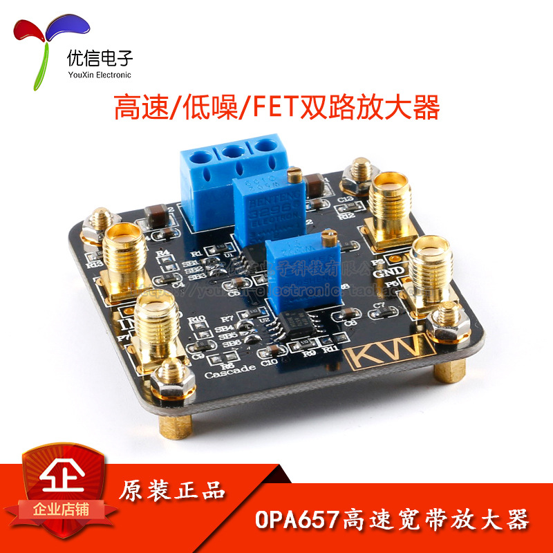 OPA657高速宽带放大器模块 高速低噪FET双路放大器 单双路