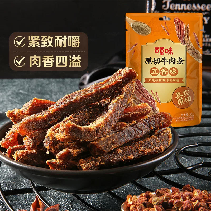百草味 оригинальные нарезанные говяжьи полосы 50 г коробка 150 порций чураки офисная еда закуски интернет-знаменитости и снек