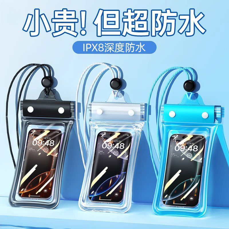 升级款手机壳全包防水袋海边潜水拍照漂流透明温泉防水气囊手机套