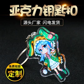钥匙扣及钥匙扣配件;动漫立牌