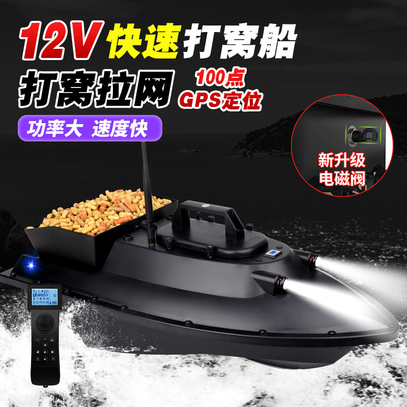 600m GPS Positioning Bait Boat 12V High-Speed Netting & Baiting Boat High Power Remote Control Fishing Boat