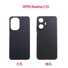 适用于OPPO Realme C55全磨砂黑色手机壳TPU软壳皮套素材手机壳