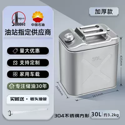 Thickened 201/304 stainless steel oil | Fuel tank - 304-thickened-square-bucket-30-liters-includes-oil-pipe-and-gloves