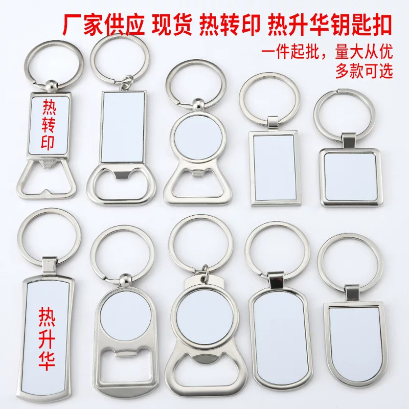 Metal bottle opener, keychain, DIY