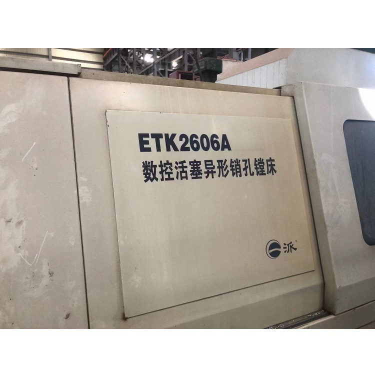 长沙一派ETK2606A数控活塞异形销孔镗床　最大活塞销孔直径Ф80mm