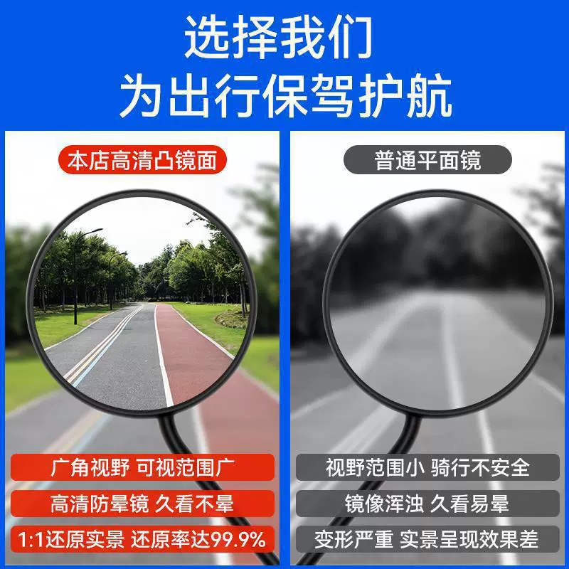 Велосипедное отражающее зеркало, зеркало заднего вида для электромобиля, подходящее для универсального зеркала заднего вида для электромобиля Aima Yadi, Guanhou Jinqin