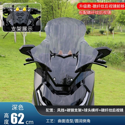 to 26 models of the: Motorcycle front windshield - 26-models-of-rearview-mirrors-with-forward-movementsecond-generation-62cm-dark-pc-windshield-ball-head-crossbar-carbon-fiber-pattern-rearview-mirror