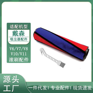 �m��Dyson��ɭ���m���Lˢ���V6V7V8V10V11ܛ�q��ˢ�LͲ������ˢ