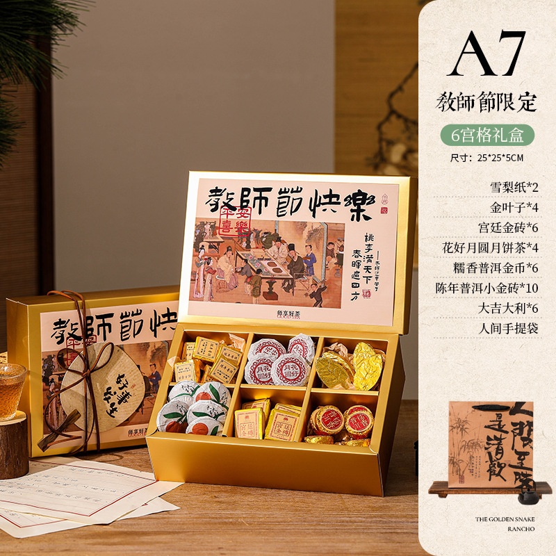 实用养生伴手礼迷你茶牛皮纸礼盒高级感礼品送老师轻奢教师节礼物|undefined