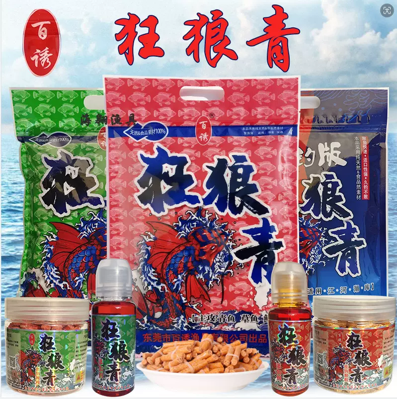 百诱狂浪青青不凡逍遥青赛道 草鱼青鱼颗粒挂钩皮筋二代颗粒鱼饵