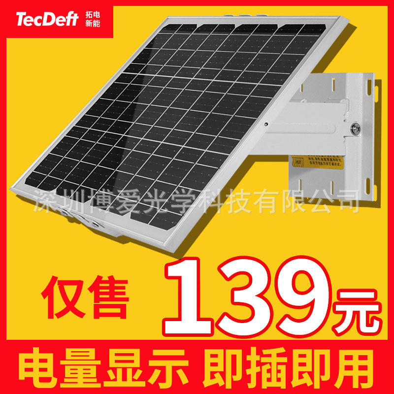 Solar power supply system 12v camera municipal road monitoring charging board intelligent traffic outdoor power supply Solar power supply system 12v camera municipal road monitoring charging board intelligent traffic outdoor power supply