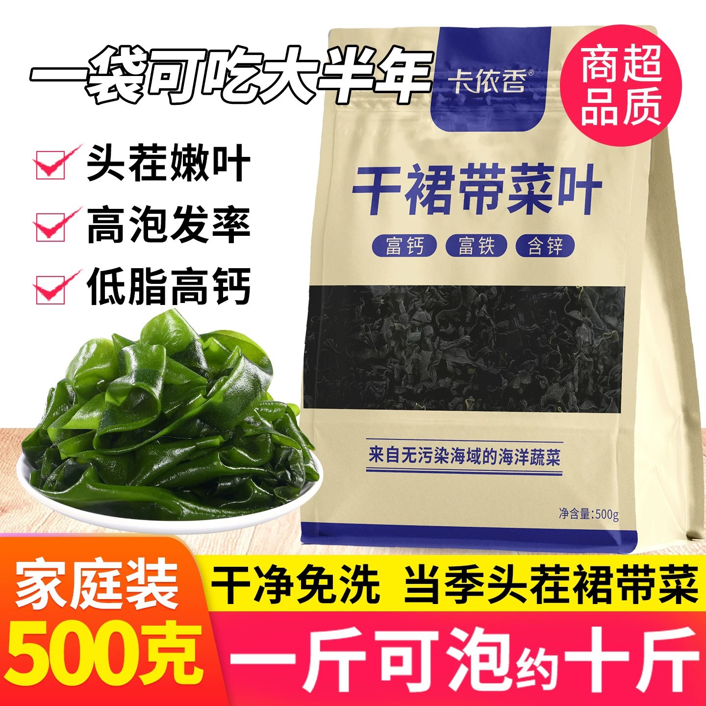 Dried Wakame Seaweed 500g Large Bag Non-Premium Grade Dalian Sand-Free No-Wash Wakame Seaweed Wholesale Direct from Manufacturer