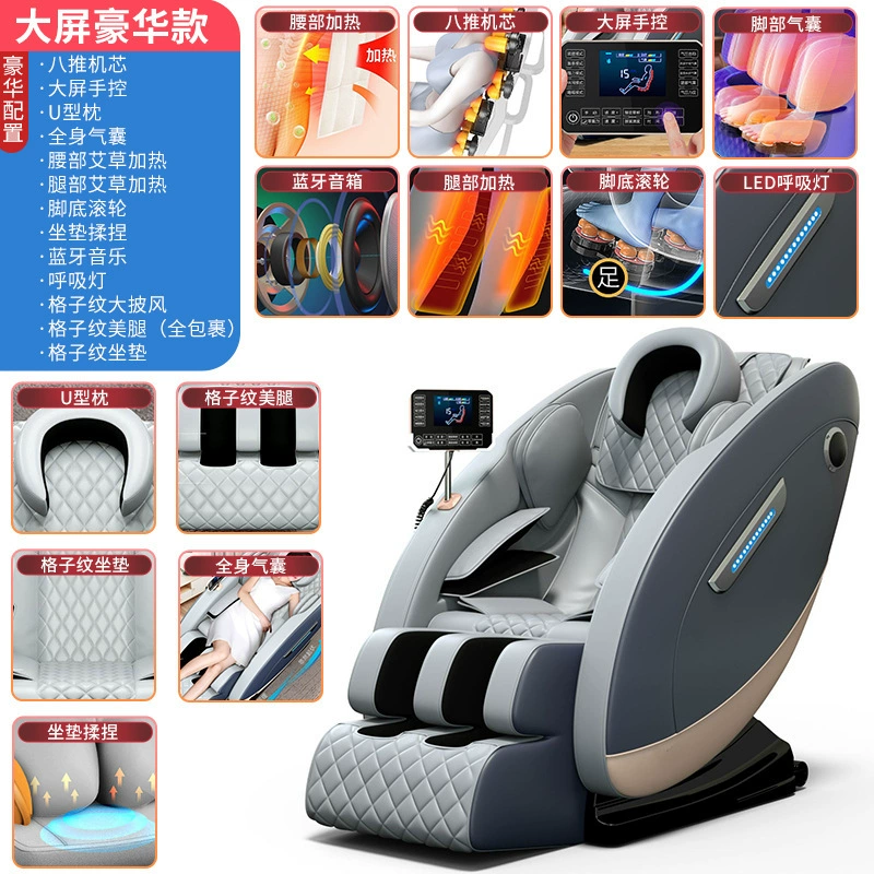 Full-body Massage Chair, smart automatic airbag space sofa, zero-gravity relaxation