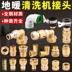 地暖地热清洗机配件全铜脉冲机快速接头高压水枪通水接头变径奶嘴