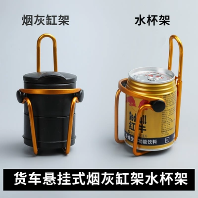 Car ashtray: Multifunctional Decoration Item for