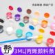 Children's acrylic pigment 12 color suit 6 conjoined children's art pigment strip gypsum doll special pigment