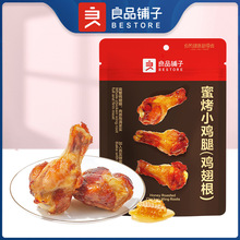 良品铺子蜜烤小鸡腿（鸡翅根）84g肉类熟食卤味休闲零食