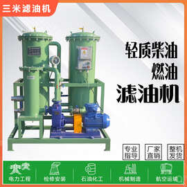 三米聚结脱水破乳化过滤机轻质燃油柴油聚结分离滤油机大规格
