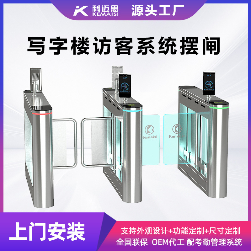 写字楼出入口访客人行通道闸大厦不锈钢摆闸校园食堂消费系统闸机