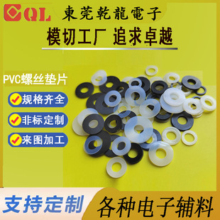 Manufacturer Wholesale Transparent Pvc Screw Gasket Lithium Battery Insulating Rubber Gasket Transparent Round Screw Pc Rubber Ring Gasket